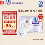 安儿乐（Anerle）小轻芯纸尿裤L80片(9-14kg)婴儿尿不湿【品牌直供 安心品质】
