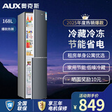 奥克斯实标168升双门电冰箱小型家用节能宿舍租房上冷藏下冷冻小冰箱厨房办公室用双开门电冰箱 灰色 星河灰