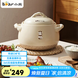 小熊（Bear）砂锅煲汤锅  耐高温不开裂 宽口炖锅燃气灶陶瓷锅沙锅瓦罐6L
