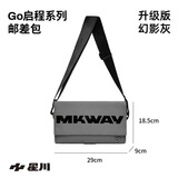 星川户外MKWAY单肩斜跨邮差包防水小挎包女户外骑行多功能通勤背包男女 【磁吸扣】2.0升级版幻影灰