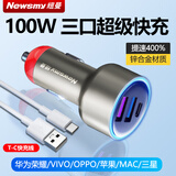 纽曼车载充电器66W/100W超级快充PD闪充点烟器转换器插头车充一拖三