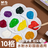 晨光（M&G）文具10格塑料梅花型小号水粉颜料调色盘/调色盒/调色板/调色碟女孩儿童速写 生日礼物 APE97708