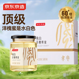 京东京造 水白洋槐蜜500g 高端秦岭深山蜂蜜送长辈家长礼品礼物