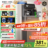 安吉尔家用茶吧机饮水机烧水一体机高端客厅用下置式桶装水即热式直饮机自动恒温电器国家补贴CB3581LK-J