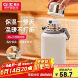 希乐（cille）保温杯保冷杯大容量户外便携高颜值316不锈钢水杯车载泡茶杯子