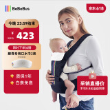 bebebus腰凳婴儿背带前抱式抱娃神器减震四季通用儿童背婴带 轻享家