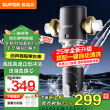 苏泊尔前置过滤器反冲洗前置净水器全屋净水器家用过滤器全屋8T家用净水器40微米反冲洗过滤器QD620