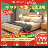 EON HOME床 北欧实木床双人床主卧储物大婚床夜灯充电软靠床 软靠床+床头柜*2 1.8*2.0米(框架款)
