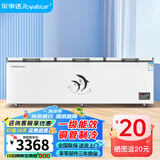 荣事达（Royalstar）冰柜商用大容量全冷冻卧式冰柜家用冷藏冷冻两用冷柜双温商用大冰柜冷冻柜展示柜 1688单温铜管【一级能效 数显温控】