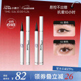小奥汀（littleondine）眼线笔绚彩玩色眼线液笔01黑色+02棕色(防水防汗520)