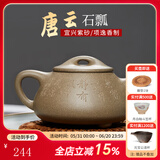 此时此刻 紫砂壶纯全手工家用宜兴泡茶壶石瓢壶送紫砂杯茶具送礼装 段泥竹叶刻绘（单壶） 200ml