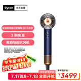 戴森（DYSON）HD16 智能吹风机 Supersonic 电吹风 负离子 速干护发 礼物推荐 HD16藏青铜色