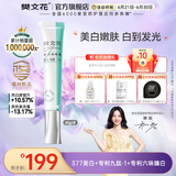 樊文花（fawa）4号焕白淡斑霜377美白淡斑提亮肤色烟酰胺祛斑面霜送女生礼物