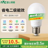 雷士（NVC）LED灯泡节能球泡e27大螺口家用商用大功率高亮9瓦白光 二级能效 