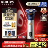 飞利浦（PHILIPS）电动剃须刀旋风PRO刮胡刀 风驰切剃6D浮动刀头 生日礼物送男友送老公 父亲节礼物 国家补贴