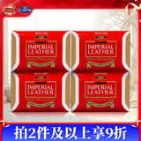 加信氏 Cussons 皇室牌香皂110g*4块 原装进口檀香肥皂沐浴皂女男士