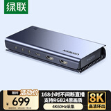 绿联HDMI视频采集卡4K60Hz 8K60Hz高清环出 适用VR尼康索尼相机Switch/PS5手机平板电脑游戏直播录制