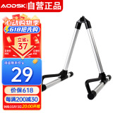 奥德斯克（AODSK）AS-401S吉他架立式折叠加厚金属琴架便捷式乐器通用吉他支架银色