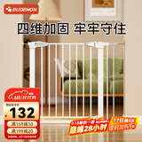 攸曼诚品婴儿童安全门栏宝宝楼梯防护栏宠物隔离栏栅围栏安装范围64~70cm