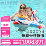 swimbobo儿童游泳圈男女童坐圈小孩戏水充气救生圈坐艇儿童游泳装备K2002