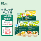 英氏线面组合原味碎碎面+番茄牛肉面+西兰花香菇面+番茄酱+猪肝粉