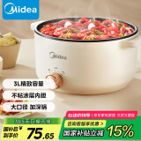 美的（Midea）电煮锅 电火锅 宿舍小电锅 电热锅 3L多功能多用途锅煮煎炒锅泡面锅 HGE2510 【国家补贴】