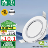 雷士（NVC）  LED筒灯天花灯金属铝材漆白4瓦正白光 开孔70-80mm【绿色家居】