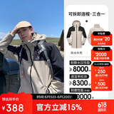 骆驼（CAMEL）冲锋衣男女士情侣款透湿防寒保暖摇粒绒三合一登山服 A1W23a1117