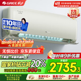格力（GREE）新风空调 大1匹 云舒氧 壁挂式卧室挂机 格力空调KFR-26GW/NhHg1BAj(豆蔻绿) 以旧换新国家补贴