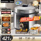 美的（Midea）112KPa小钢炮电压力锅5L双胆高压锅0涂层智能预约家用煲汤煮饭电饭煲4-6人MY-E5830G厨房好物