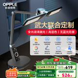 欧普（OPPLE）全光谱清澈光小灯塔智能台灯护眼灯学生儿童阅读学习读写宿舍 博睿PRO/双臂/星空灰 定制清澈光 全光谱/AAAAA级认证