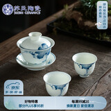 苏氏陶瓷三才盖碗手绘青花陶瓷薄胎功夫泡茶碗带两个茶杯礼盒装
