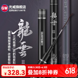 光威（GW） 光威鱼竿龙云超硬台钓竿 碳素鱼竿超硬鱼杆28调鲤鱼黑坑 6.3m 龙云三代