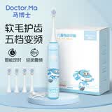 马博士儿童电动牙刷3-6-12岁声波震动儿童礼物蓝色男宝宝+4刷头
