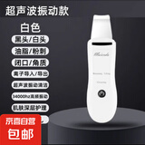 脸部多功能美容仪v脸紧致提拉紧致3D瘦脸仪塑形v脸神器 【超声波雾化款】电动铲黑头美容仪