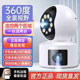 霍鹰摄像头家用监控无线wifi网络高清夜视安防超清全景云台360度无死角室内双向语音手机远程监控器 WIFI版双镜头600万【插卡版无卡】