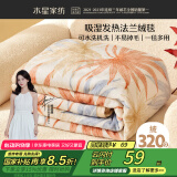 水星家纺毛毯加厚秋冬毛巾被午休毯子办公室空调毯单人毛毯法兰绒毯