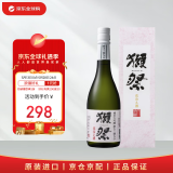 獭祭Dassai 花冷 季节限定720ml 礼盒装 日本清酒 原装进口