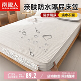 南极人夹棉亲肤防水床笠180x200cm家用双人床套罩床垫保护套隔尿床笠罩