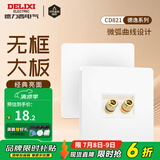 德力西（DELIXI） 开关插座面板CD821无框大板电话插座电脑插座墙壁电源插座面板 二位音响 插座