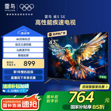 TCL雷鸟 雀5SE-A 43英寸电视 自定义遥控器 1+8GB 无开机广告 智能液晶平板电视机43F175C-A