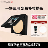 美宝莲FITME小磨方粉饼哑光散粉定妆补妆控油光 110自然偏白生日礼物女