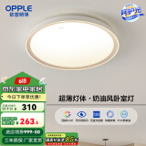 欧普（OPPLE）led呵护光高显指吸顶灯现代简约性价比灯具灯饰420卧室灯儿童房灯 呵护光2代-明辰-420-36W-三档