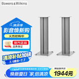 B&W宝华韦健  FS-600 S3  600系列专用座地脚架一对（银色）