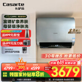 卡萨帝（Casarte）80升【小私汤CJ5PRO】热水器电热水器 国家补贴以旧换新 双胆富锶隐藏安装 CEC8003HD-CJ5PROKAKU1