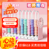 离草 计数器一二四年级九行九档数级计数器数学学具儿童计数器数位教学算数教具 9行粉色