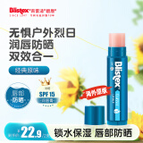 百蕾适（Blistex）碧唇防晒润唇膏原味4.25g无色保湿男女防干裂起皮滋润补水唇膜