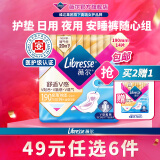 薇尔【任选6件】卫生巾姨妈巾日用护垫迷你巾加长夜用安睡裤超薄安心 迷你巾190mm14片【买2送1】