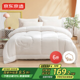 京东京造100%天然新疆棉花被 纯棉被芯单人被子 冬季厚被6斤1.5x2m