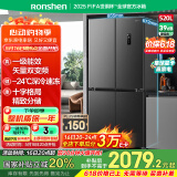 容声（Ronshen）520升大容量十字双对开四开门电冰箱家用超薄一级节能效风冷无霜变频BCD-520WD12FP灰国家补贴20%